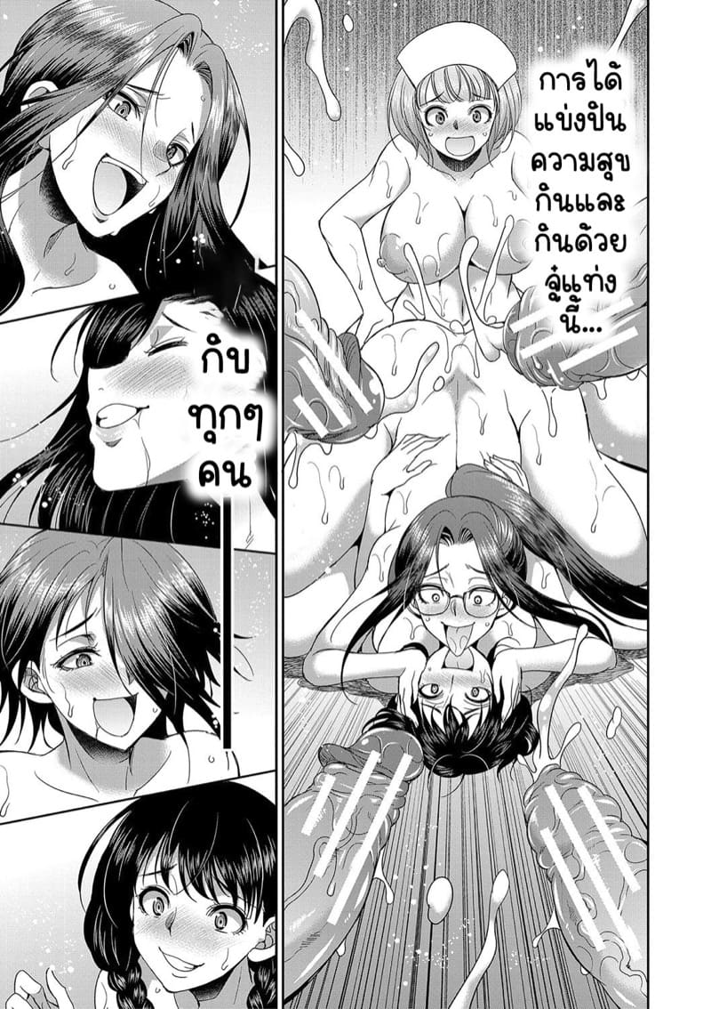 โรคไวรัสวุ่นๆของสาวดุ้น 2 จบ ภาพ 43