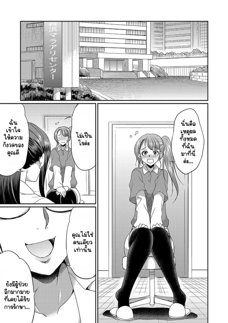 โรคไวรัสวุ่นๆของสาวดุ้น 2 จบ ภาพ 45