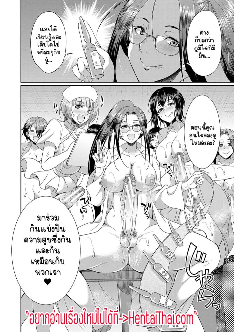 โรคไวรัสวุ่นๆของสาวดุ้น 2 จบ ภาพ 46