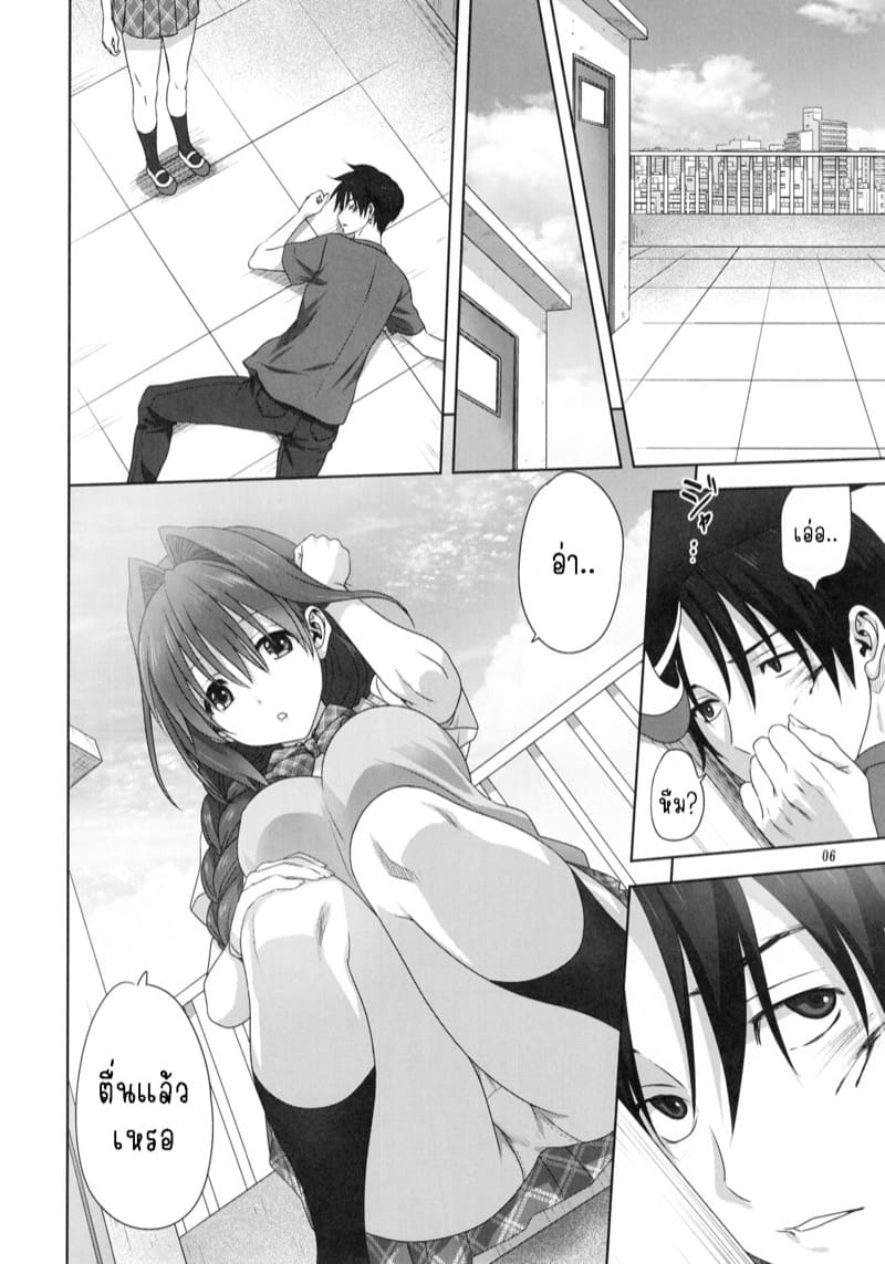 อากิโกะที่รัก 24 ภาพ 5