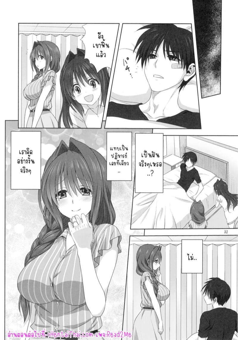 อากิโกะที่รัก 24 ภาพ 31