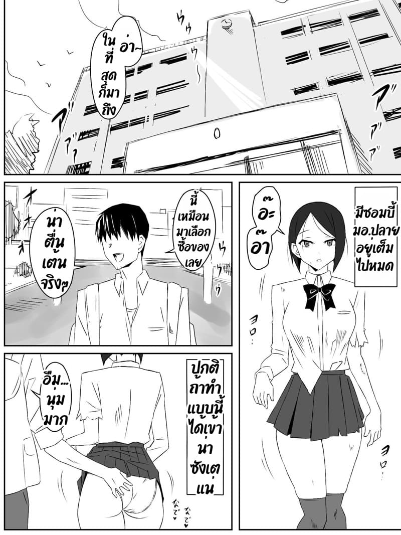 ฮาเร็มซอบบี้ 2 ภาพ 4