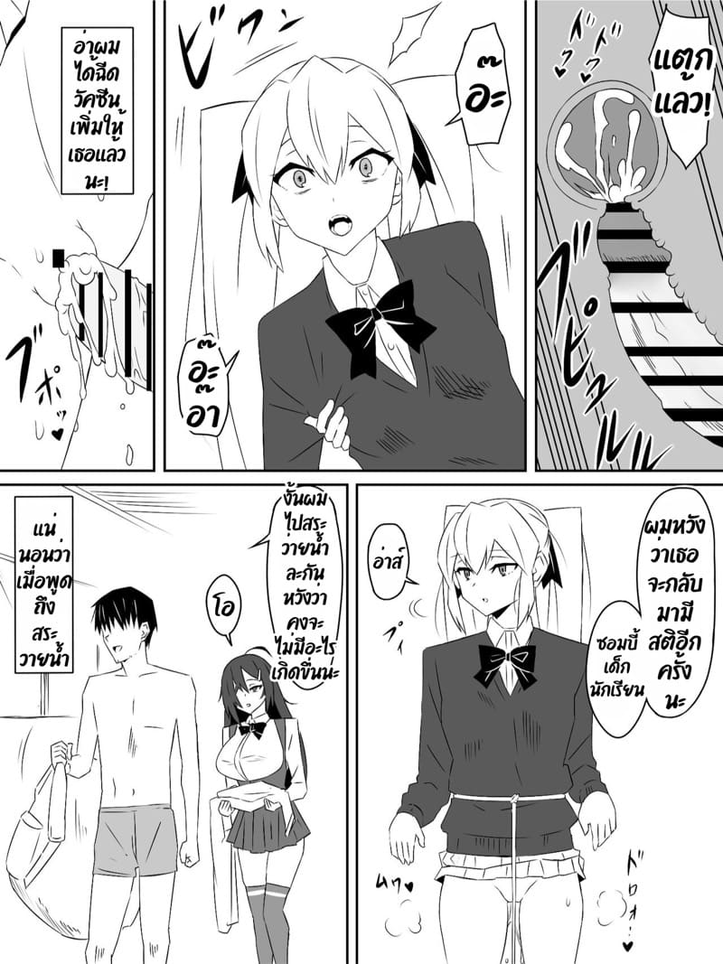 ฮาเร็มซอบบี้ 2 ภาพ 8