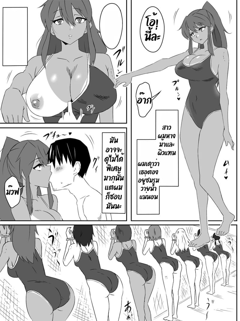 ฮาเร็มซอบบี้ 2 ภาพ 10