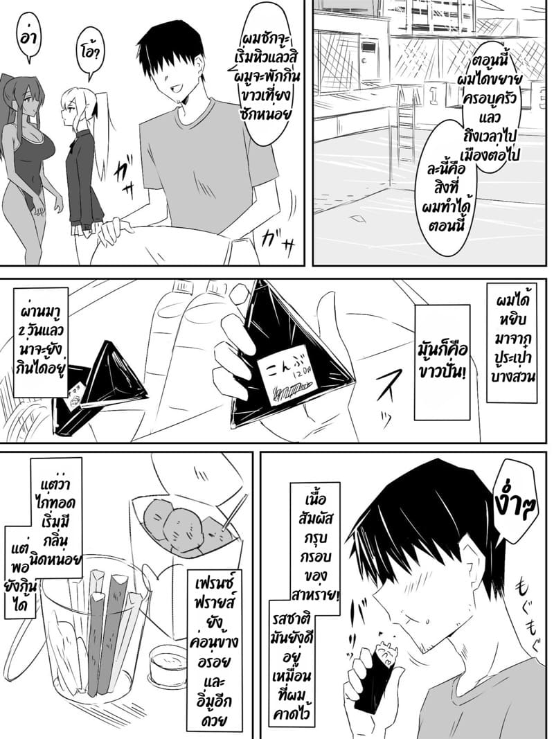 ฮาเร็มซอบบี้ 2 ภาพ 14