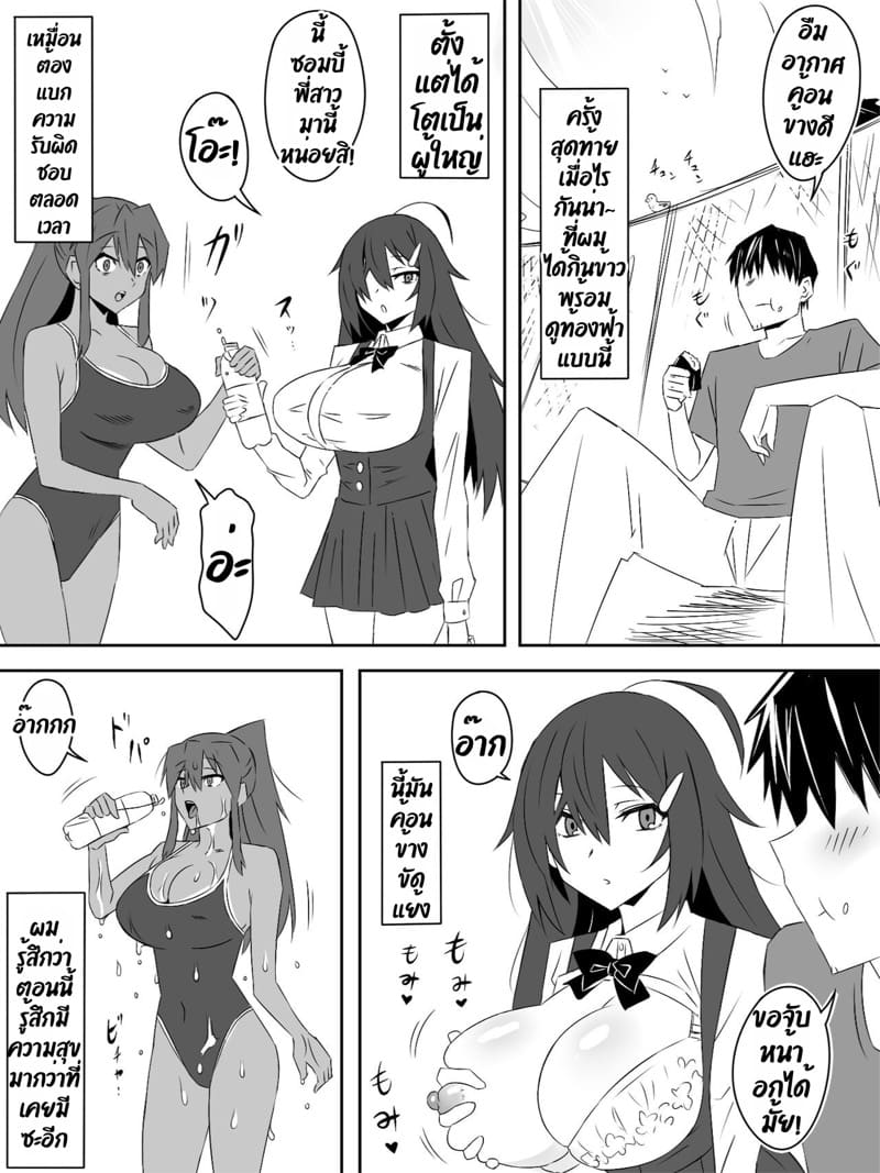 ฮาเร็มซอบบี้ 2 ภาพ 15