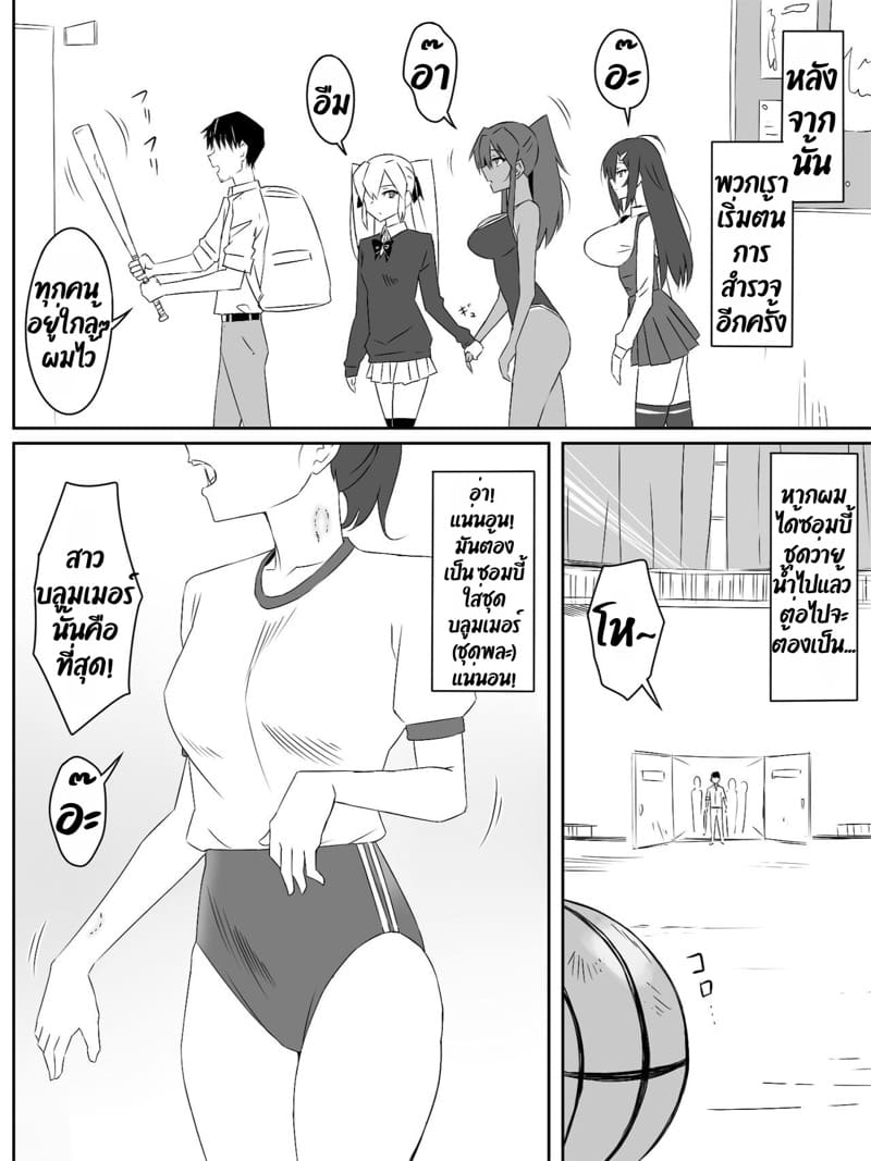 ฮาเร็มซอบบี้ 2 ภาพ 16