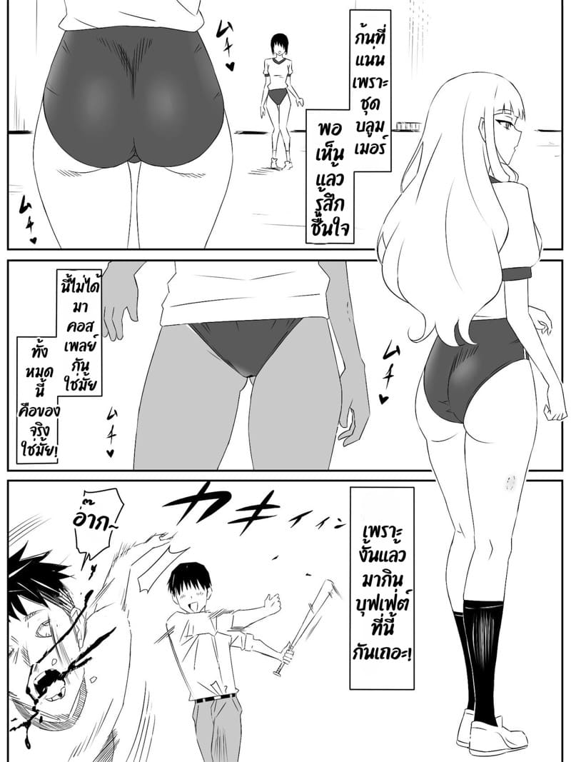 ฮาเร็มซอบบี้ 2 ภาพ 17