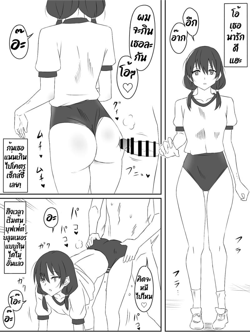 ฮาเร็มซอบบี้ 2 ภาพ 18