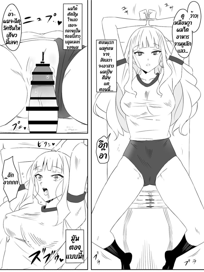 ฮาเร็มซอบบี้ 2 ภาพ 20