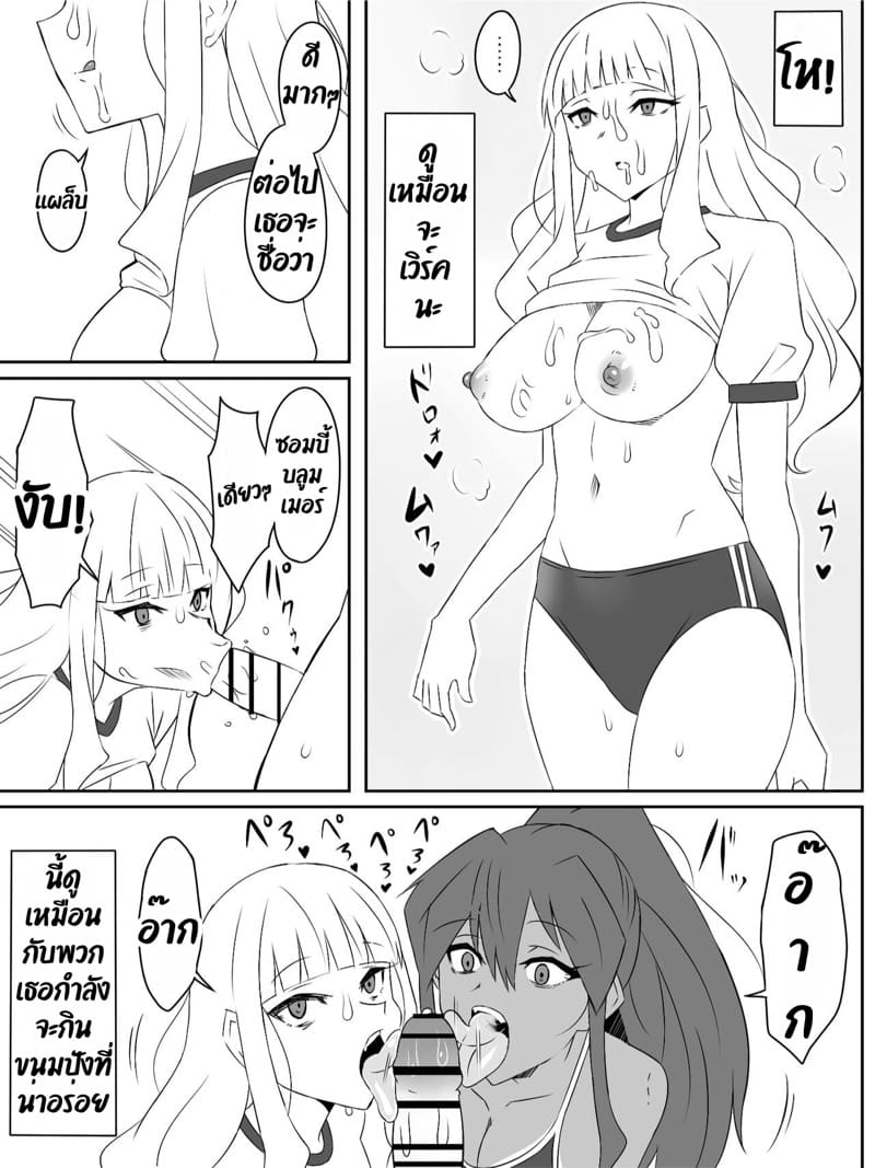 ฮาเร็มซอบบี้ 2 ภาพ 22