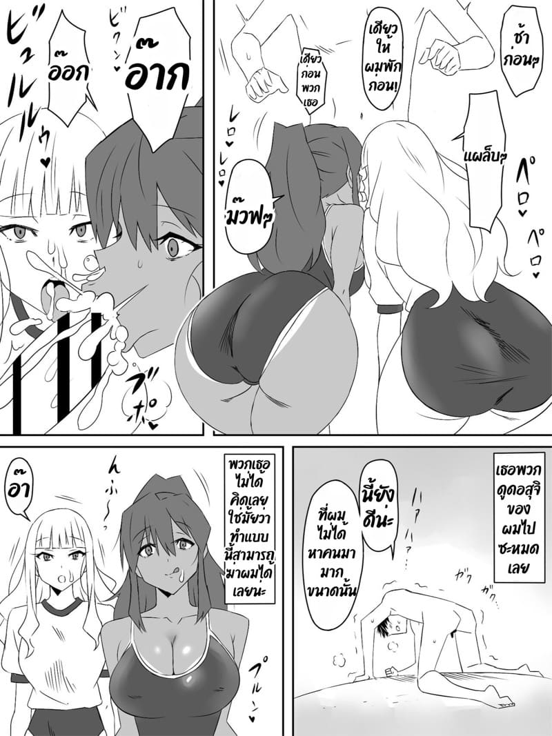 ฮาเร็มซอบบี้ 2 ภาพ 23