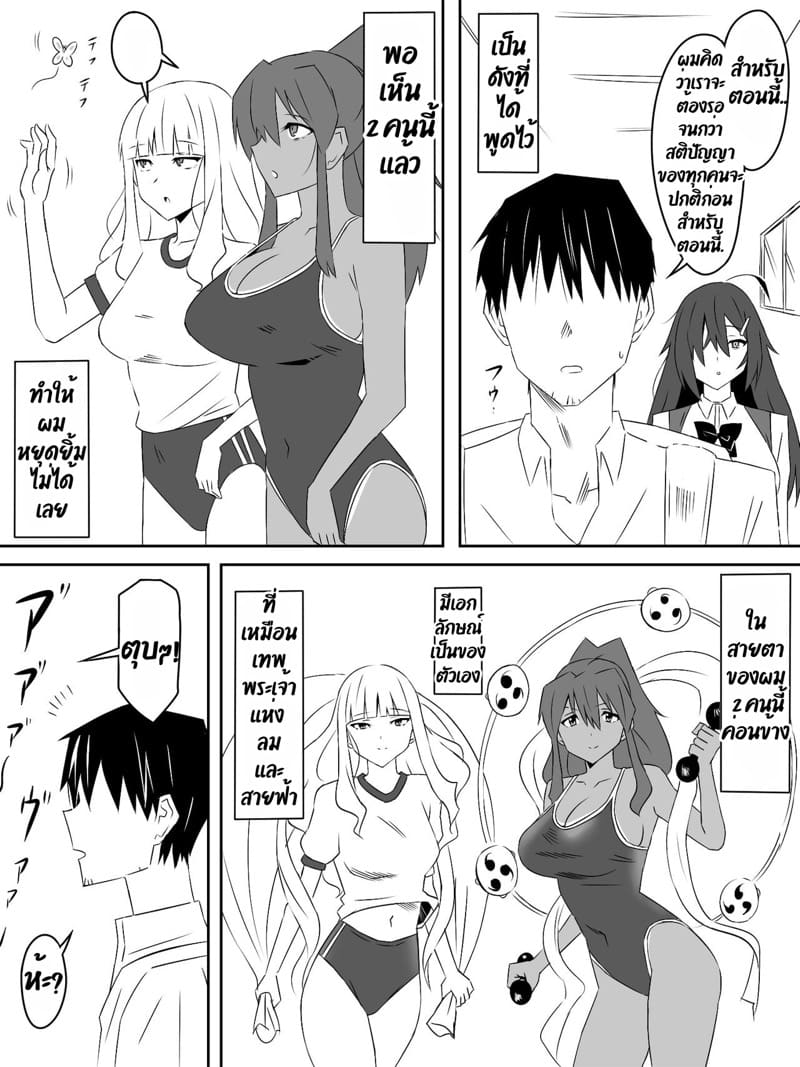 ฮาเร็มซอบบี้ 2 ภาพ 24