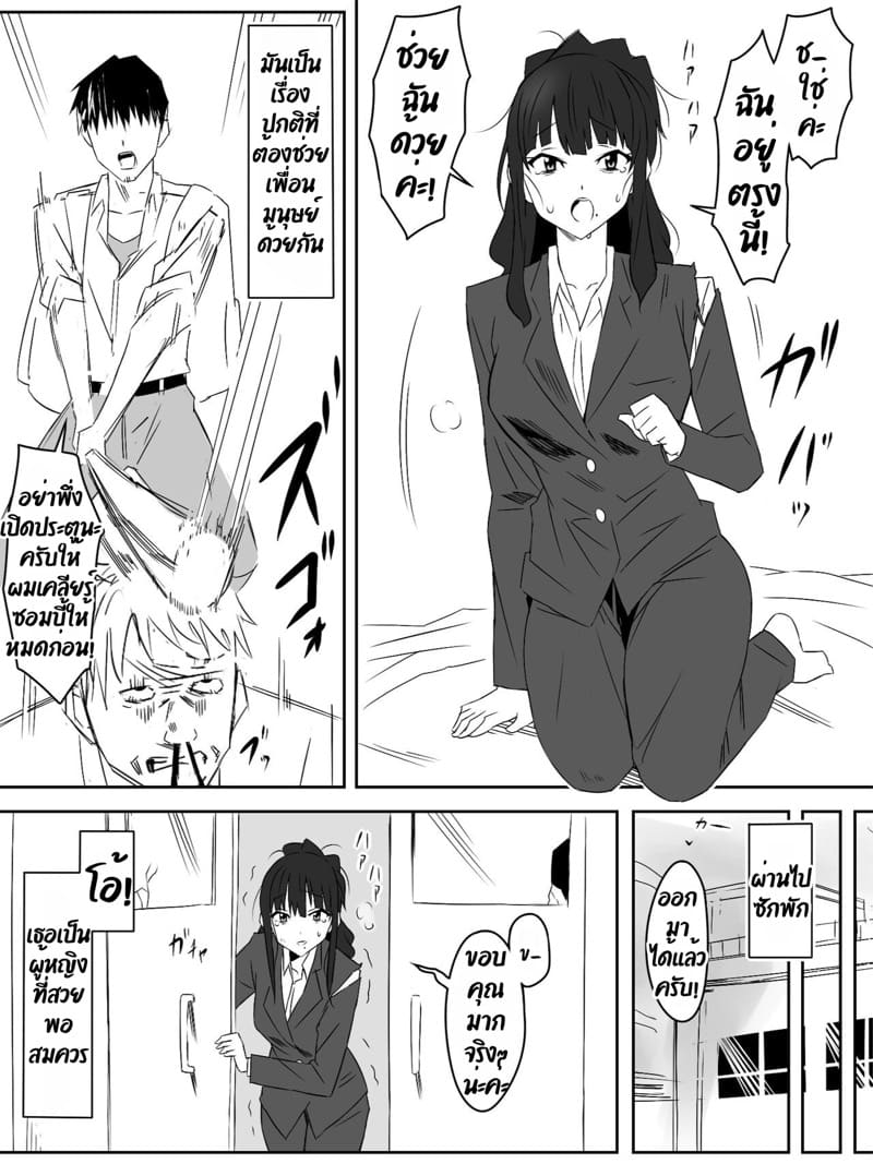 ฮาเร็มซอบบี้ 2 ภาพ 26