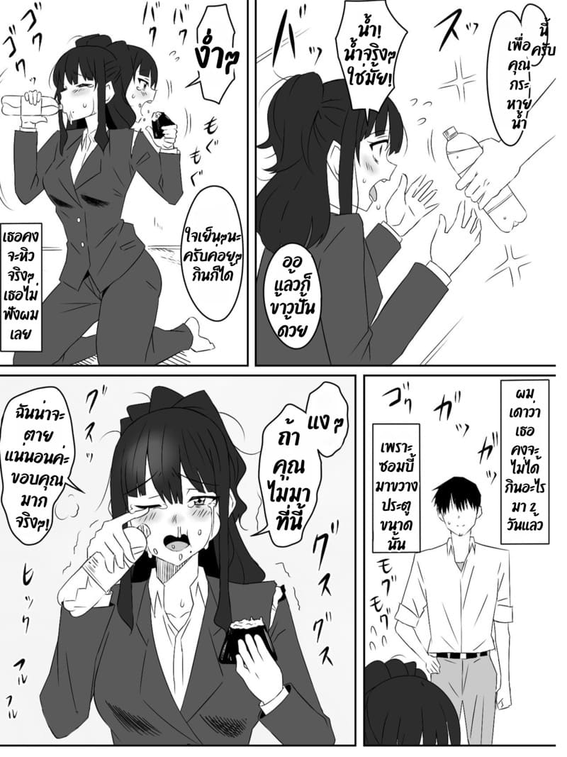 ฮาเร็มซอบบี้ 2 ภาพ 27