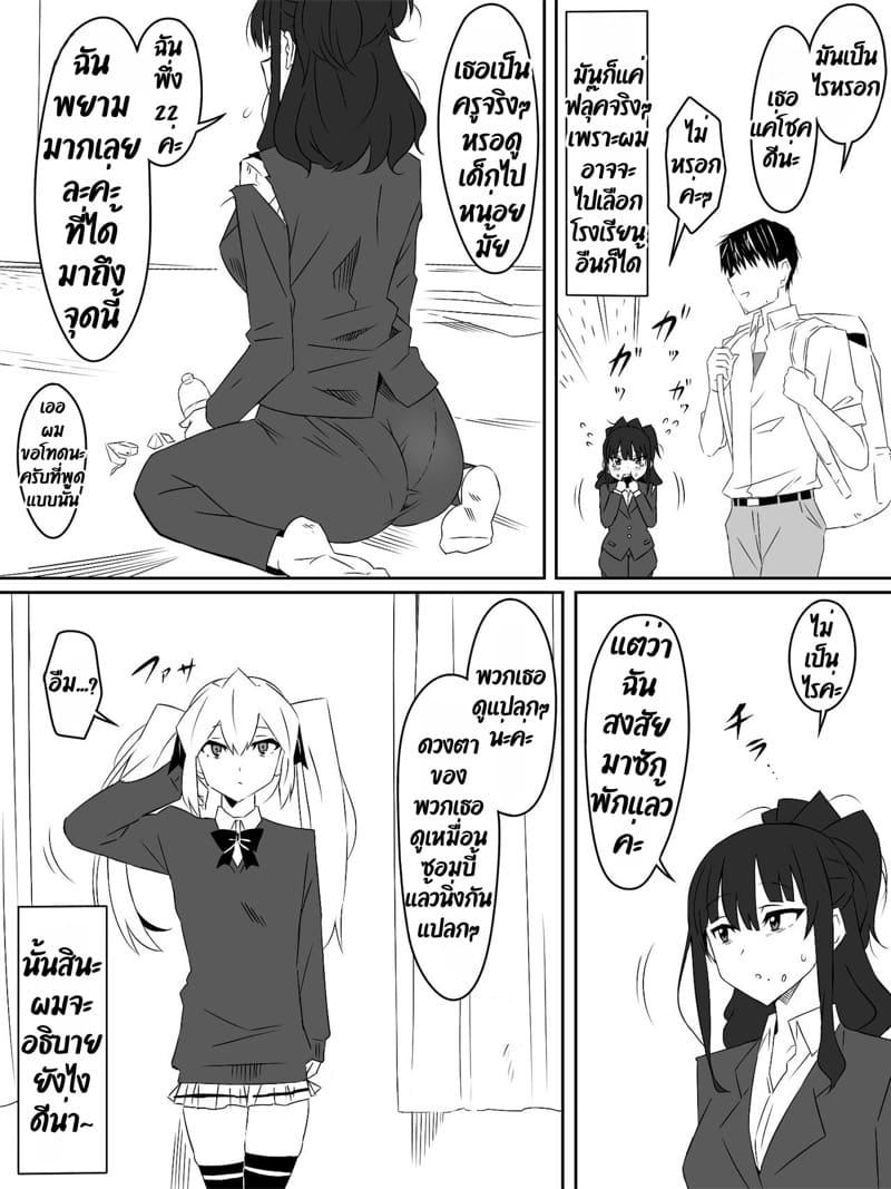 ฮาเร็มซอบบี้ 2 ภาพ 28