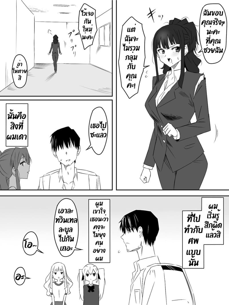 ฮาเร็มซอบบี้ 2 ภาพ 30