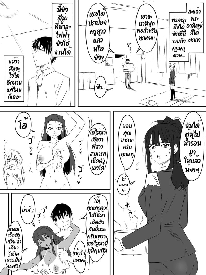 ฮาเร็มซอบบี้ 2 ภาพ 35