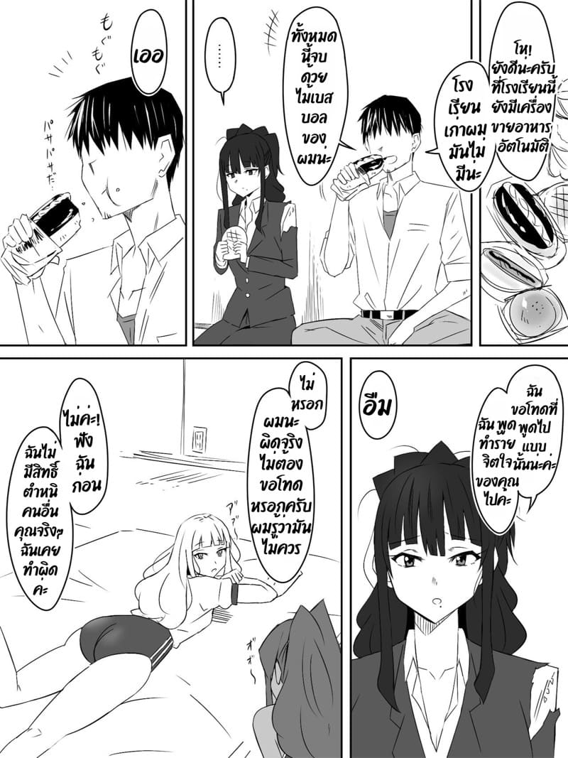 ฮาเร็มซอบบี้ 2 ภาพ 36