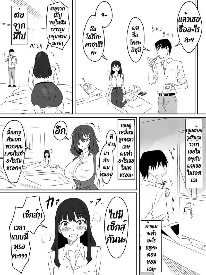 ฮาเร็มซอบบี้ 2 ภาพ 40