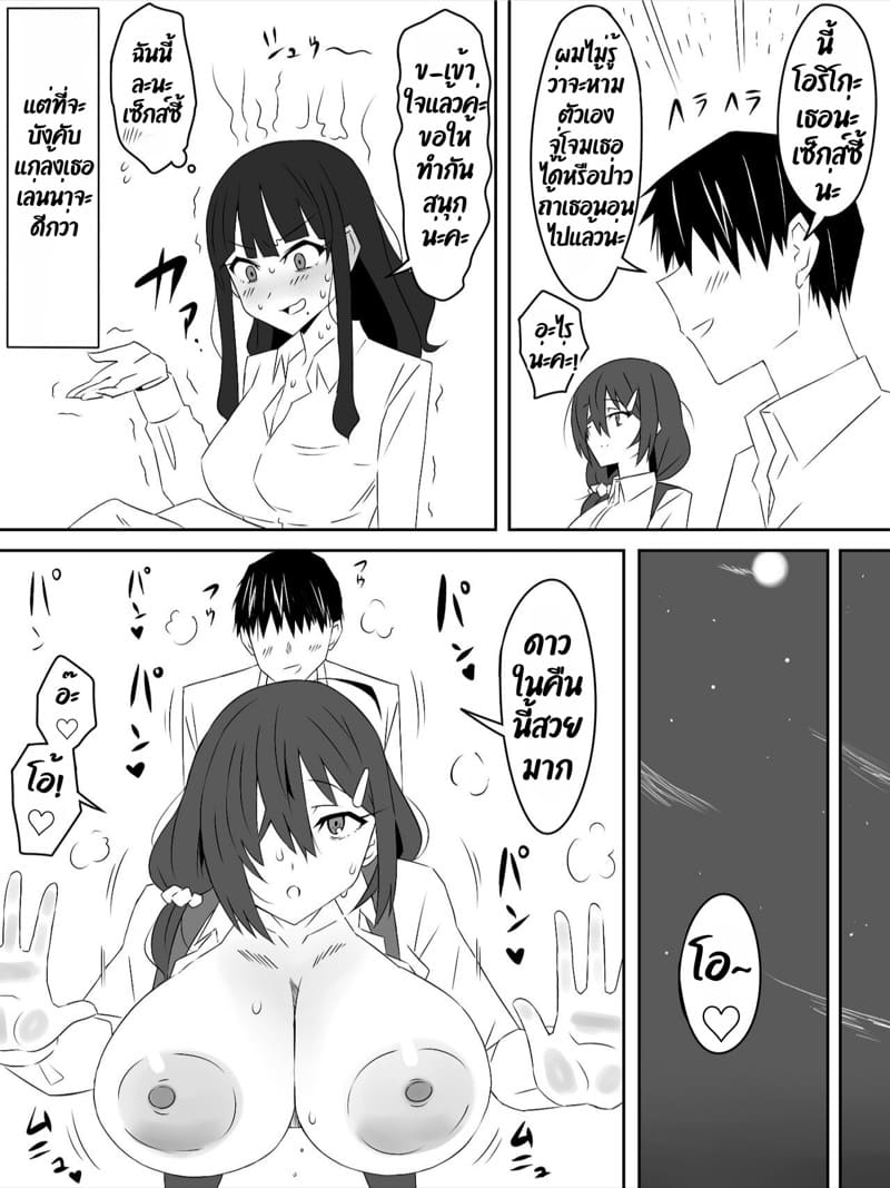 ฮาเร็มซอบบี้ 2 ภาพ 41