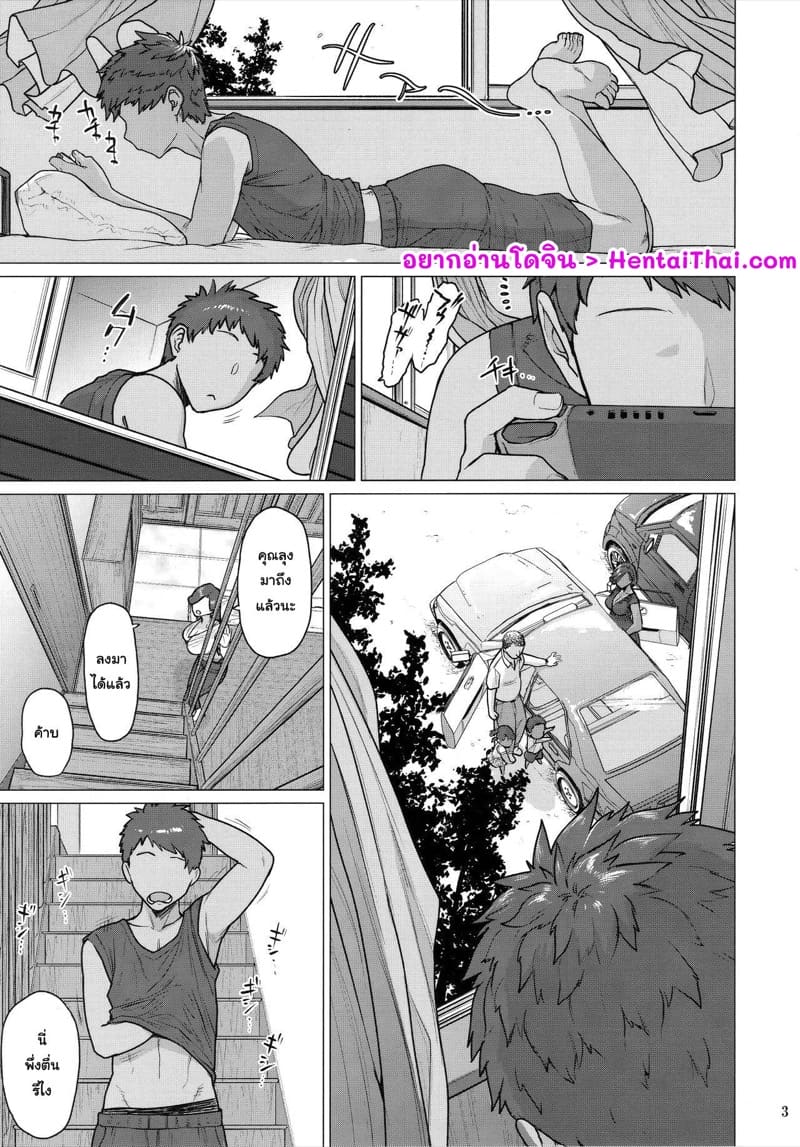 ความลับของผมกับคุณป้า ภาพ 3