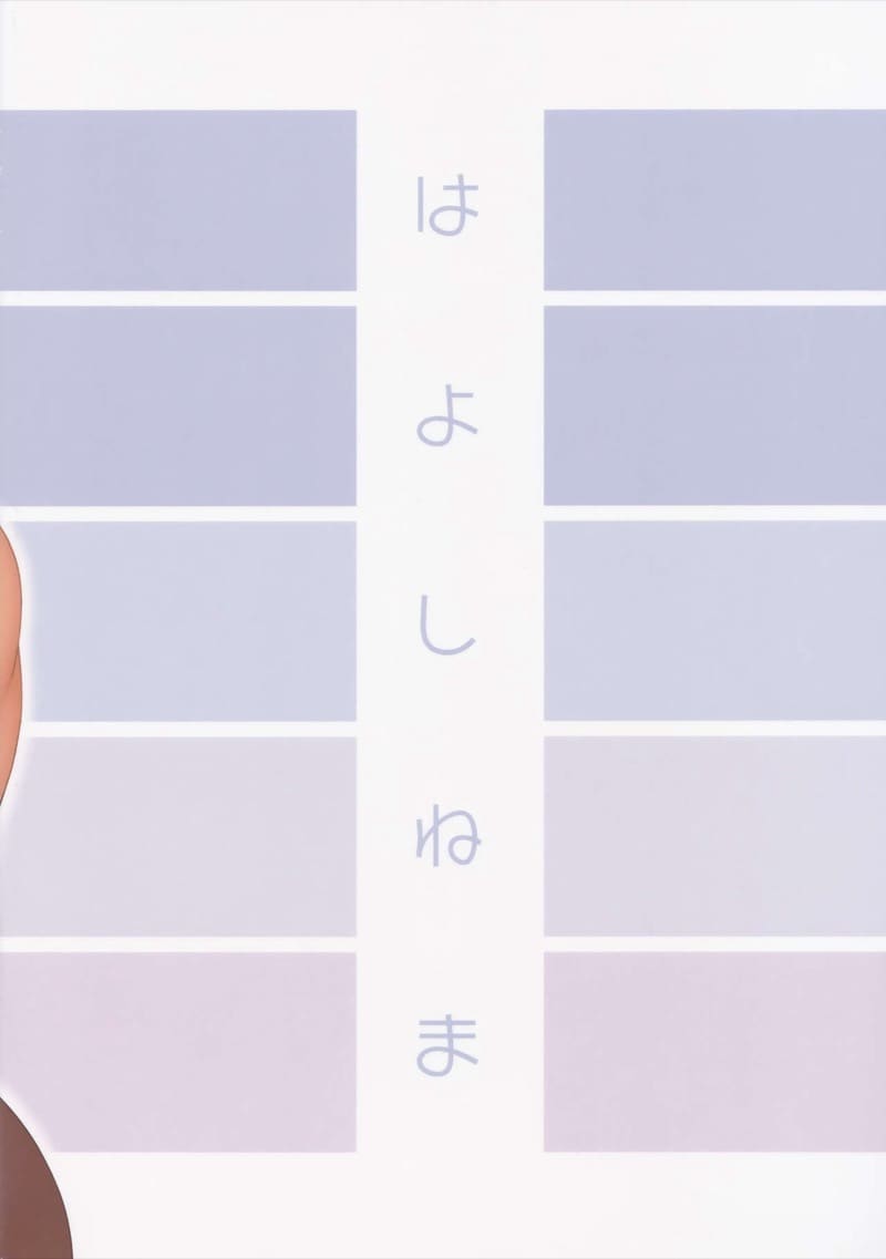 ความลับของผมกับคุณป้า ภาพ 24