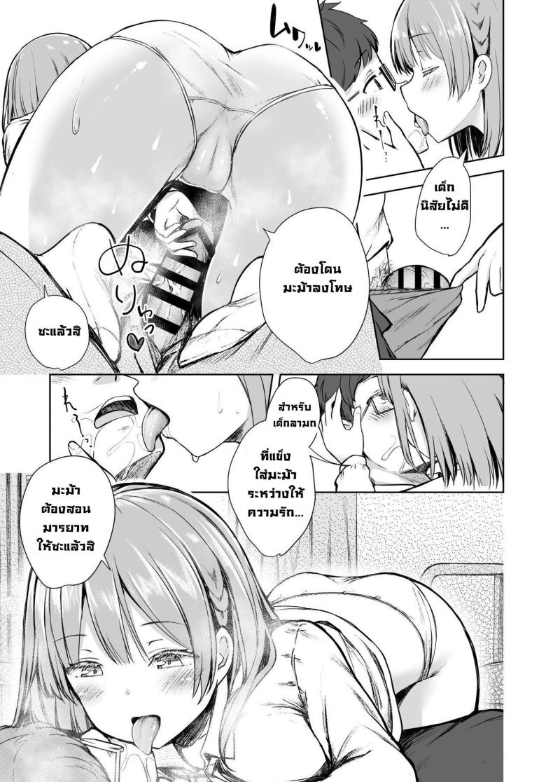 วิชาเป็นมะม้า ภาพ 5