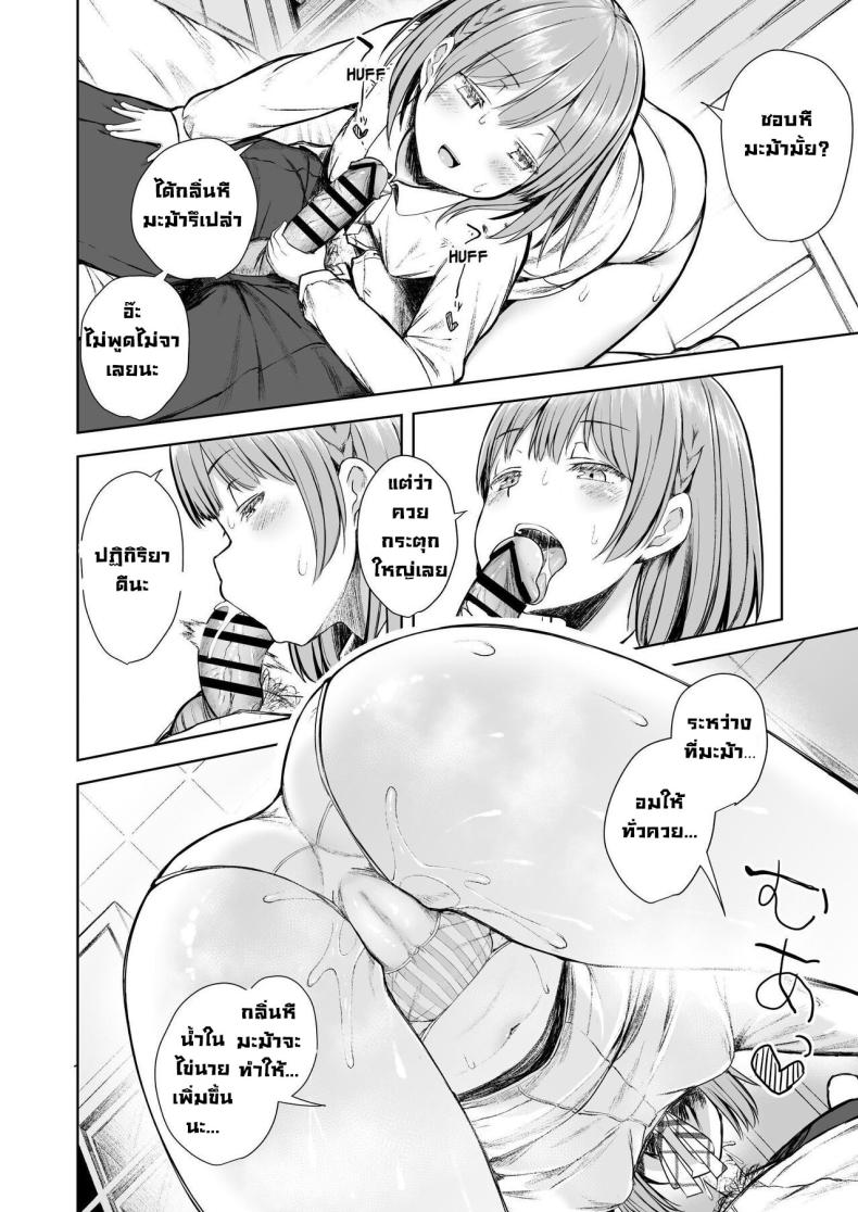 วิชาเป็นมะม้า ภาพ 8