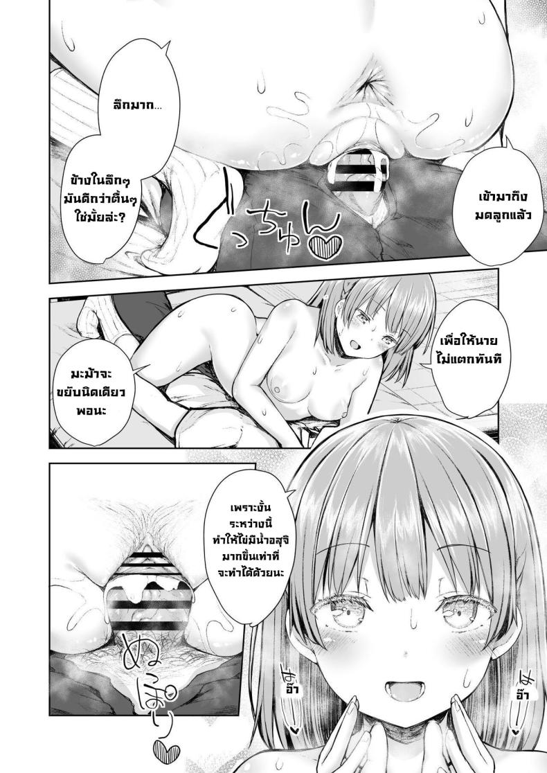 วิชาเป็นมะม้า ภาพ 16