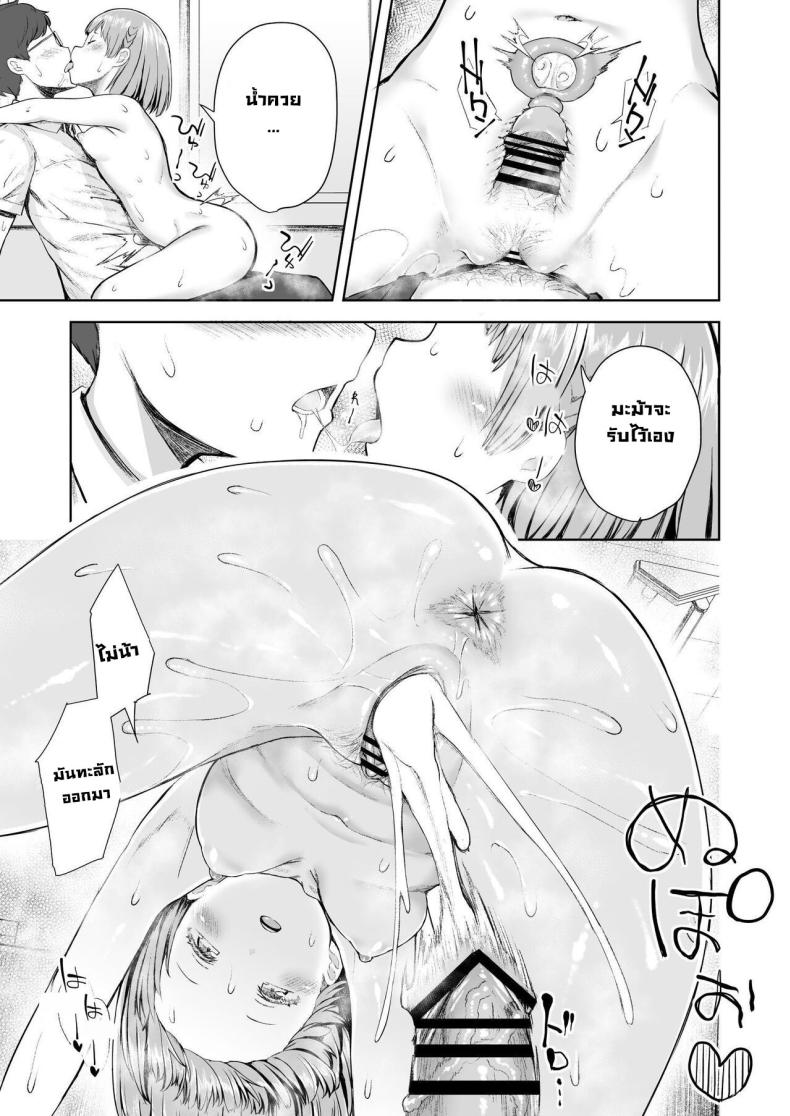 วิชาเป็นมะม้า ภาพ 23