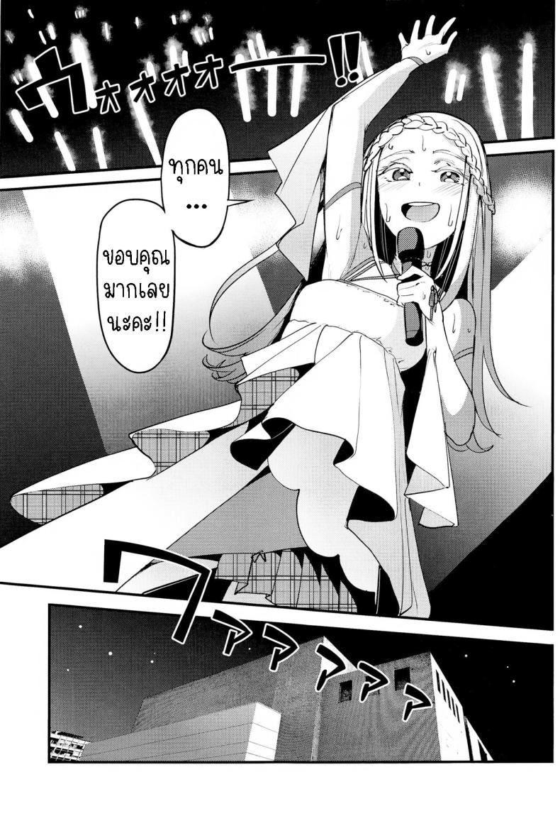 นายชอบฉันใช่ป่าว ภาพ 1