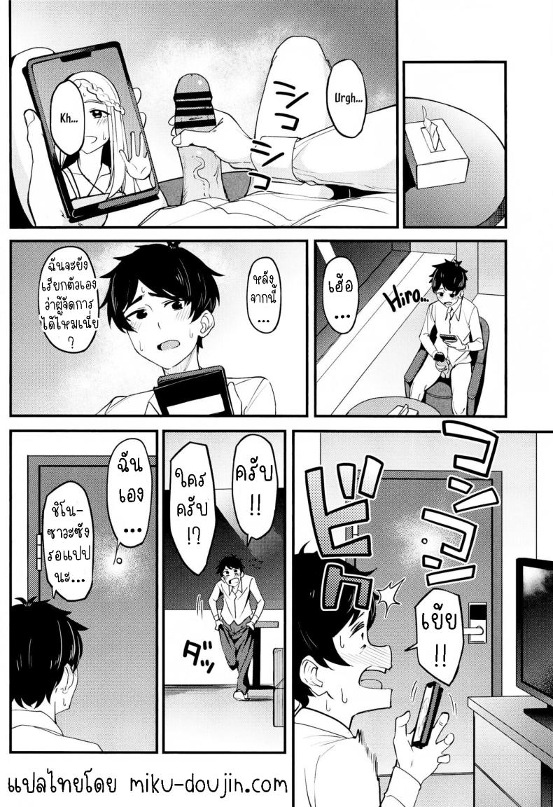 นายชอบฉันใช่ป่าว ภาพ 6