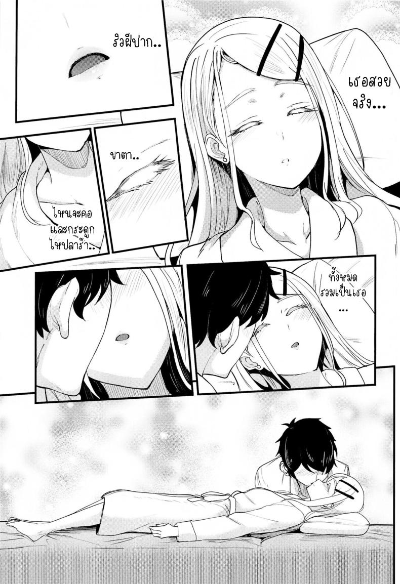 นายชอบฉันใช่ป่าว ภาพ 11