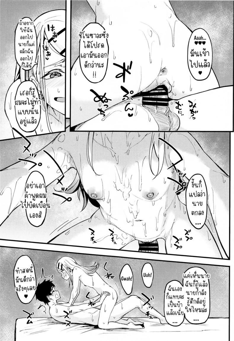 นายชอบฉันใช่ป่าว ภาพ 39