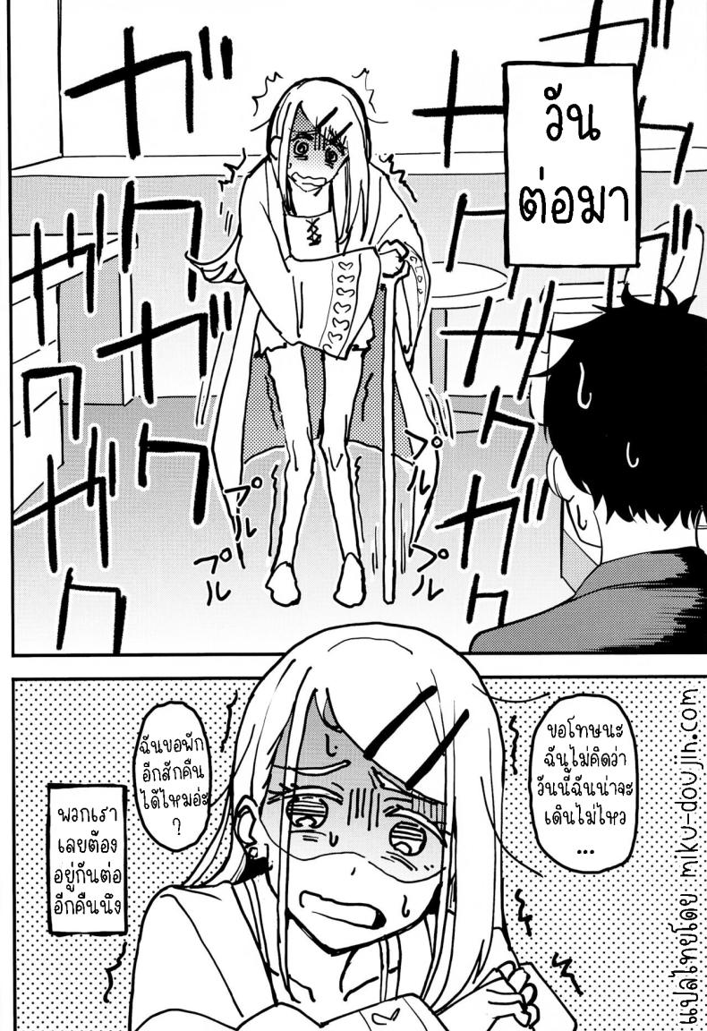 นายชอบฉันใช่ป่าว ภาพ 44