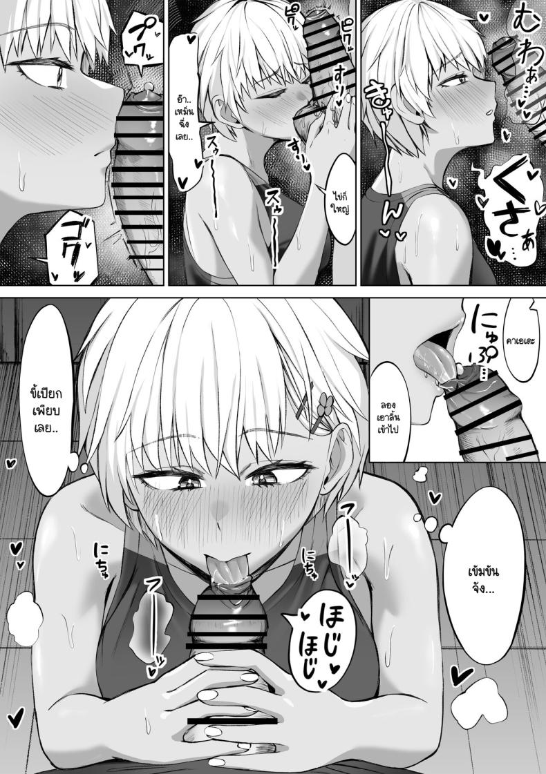 นึกว่าเราเป็นเพื่อนกัน ภาพ 7