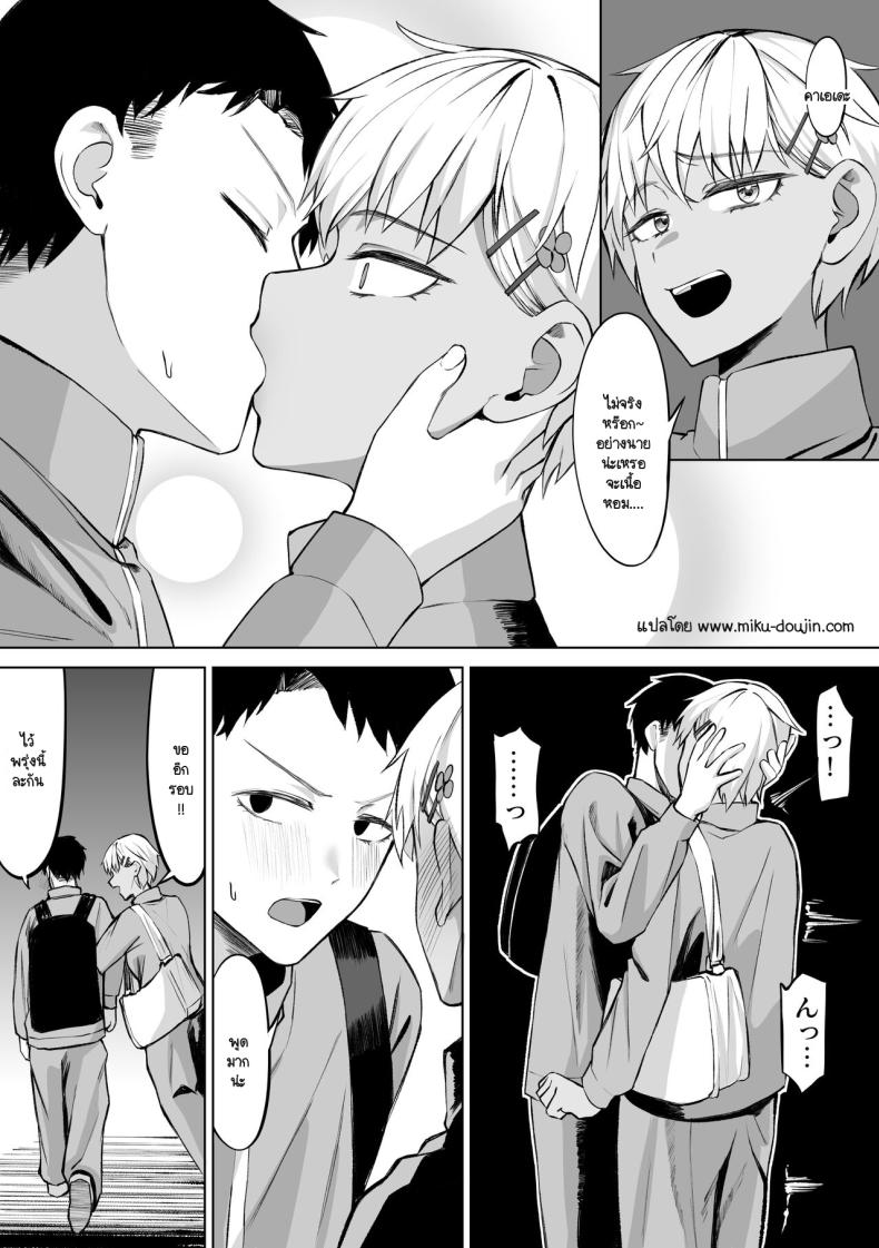 นึกว่าเราเป็นเพื่อนกัน ภาพ 29