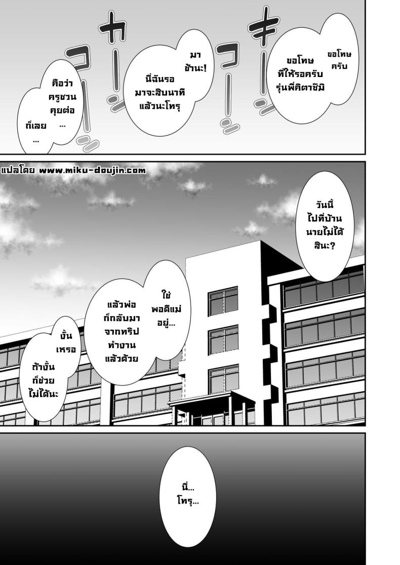 ชวนรุ่นพี่ค้างคืน 2 ภาพ 2