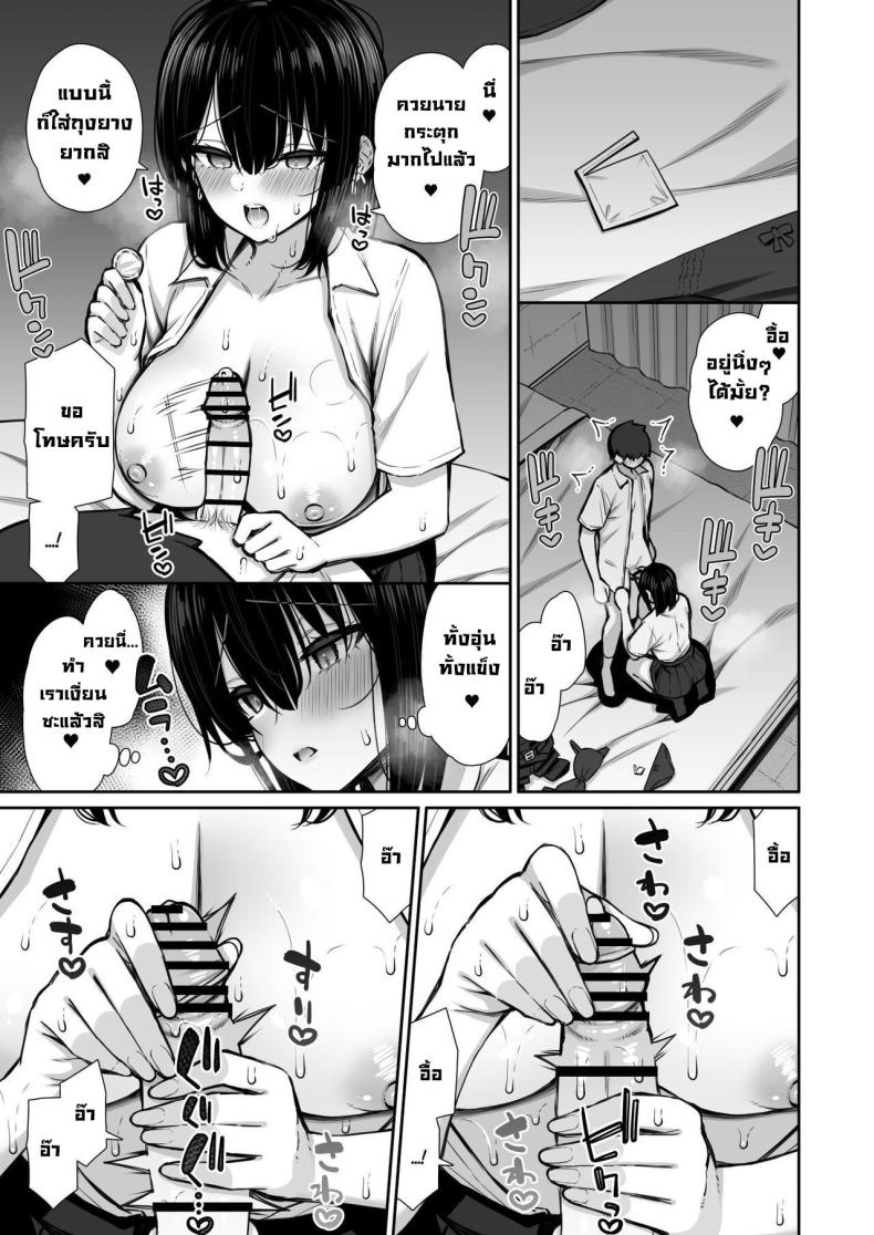 ชวนรุ่นพี่ค้างคืน 2 ภาพ 8