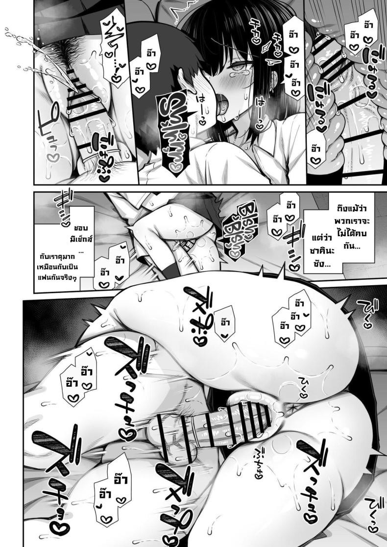ชวนรุ่นพี่ค้างคืน 2 ภาพ 13