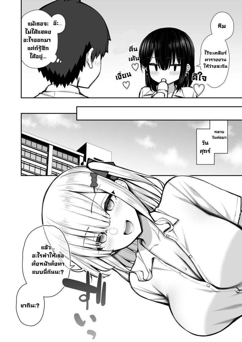 ชวนรุ่นพี่ค้างคืน 2 ภาพ 17