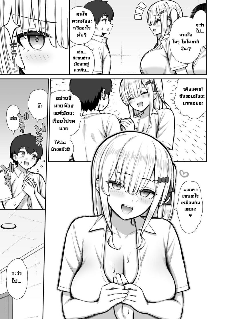 ชวนรุ่นพี่ค้างคืน 2 ภาพ 20