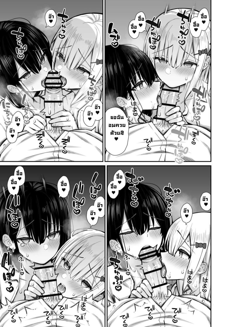 ชวนรุ่นพี่ค้างคืน 2 ภาพ 26