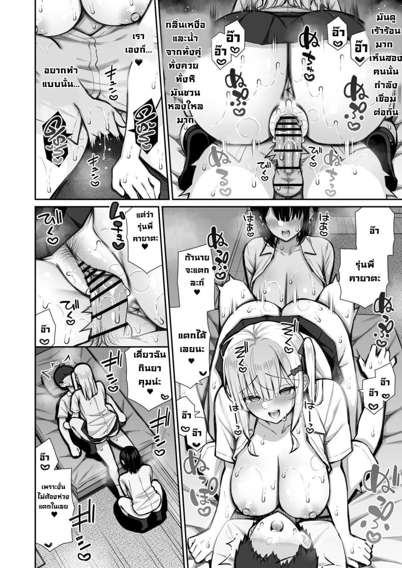 ชวนรุ่นพี่ค้างคืน 2 ภาพ 31