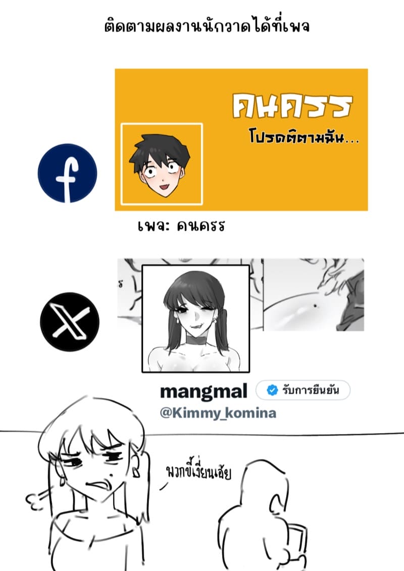 ชีวิต“SeX”คุณนายเพ็ญ พิเศษ ภาพ 5