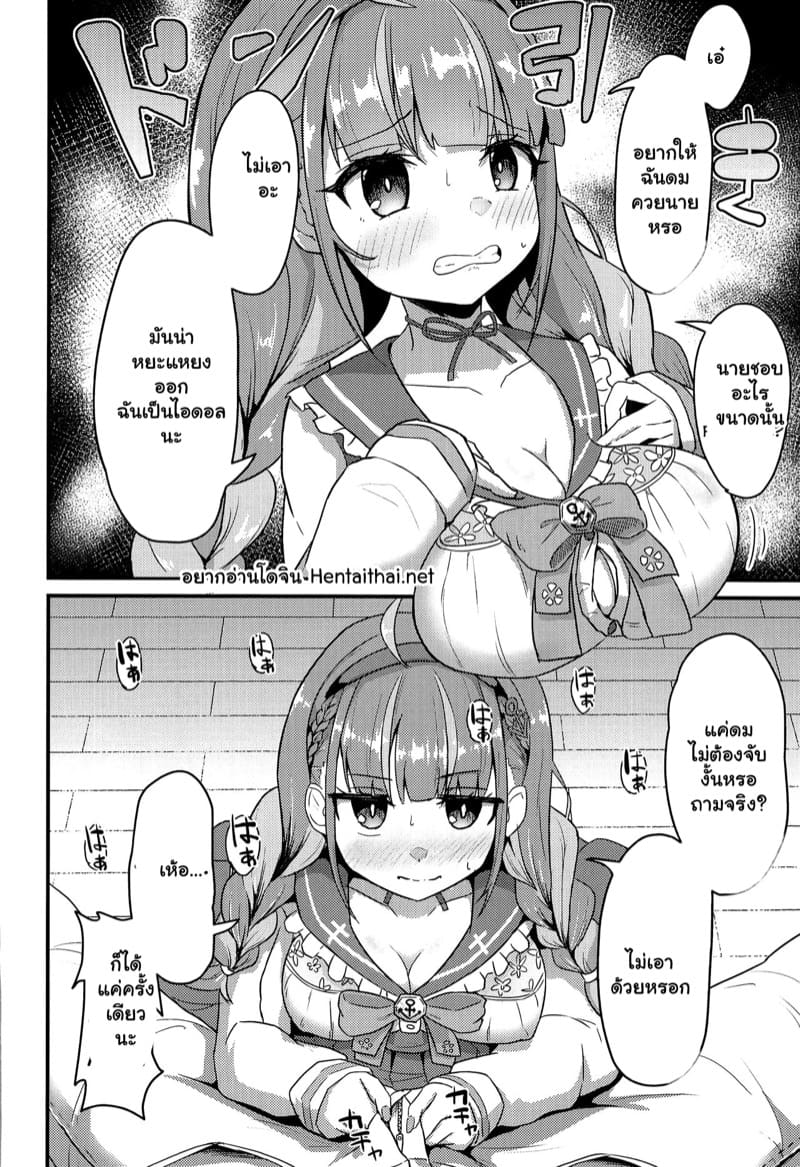 หวานก็ต้องอม ขมก็ต้องดูด 1 ภาพ 1