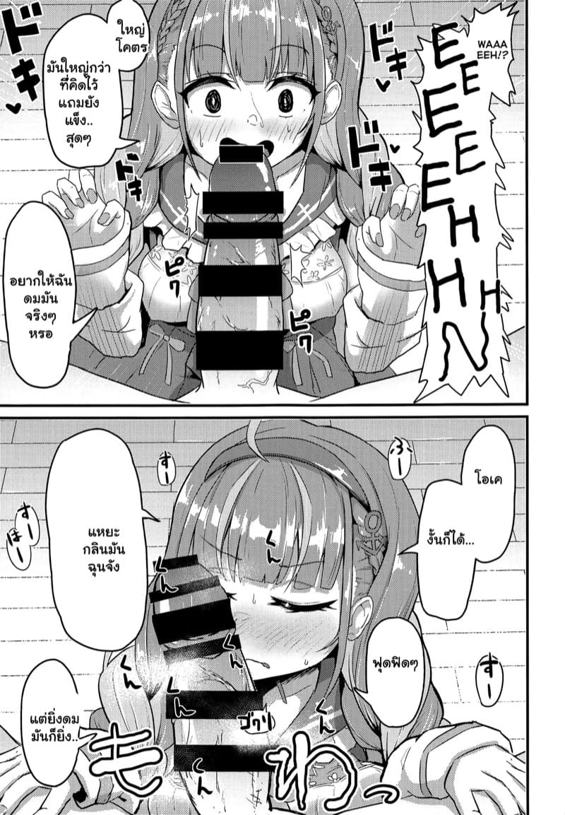 หวานก็ต้องอม ขมก็ต้องดูด 1 ภาพ 2