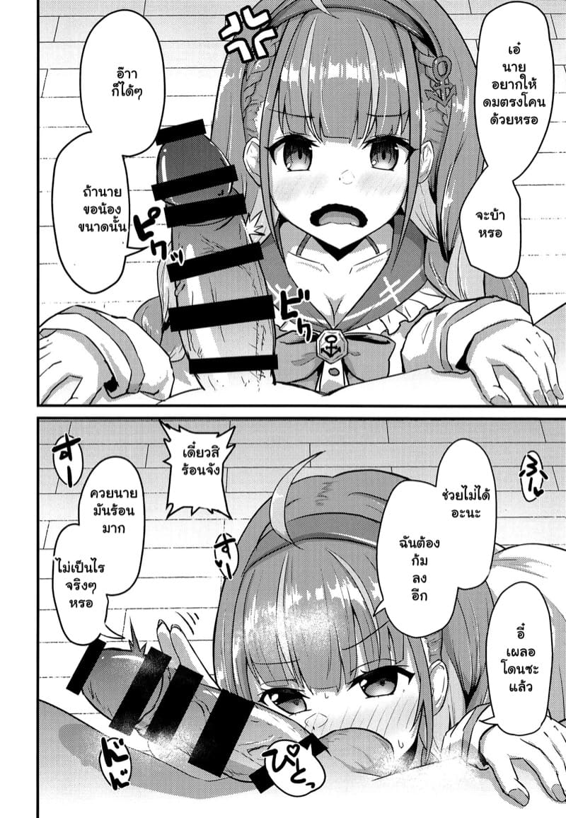 หวานก็ต้องอม ขมก็ต้องดูด 1 ภาพ 3