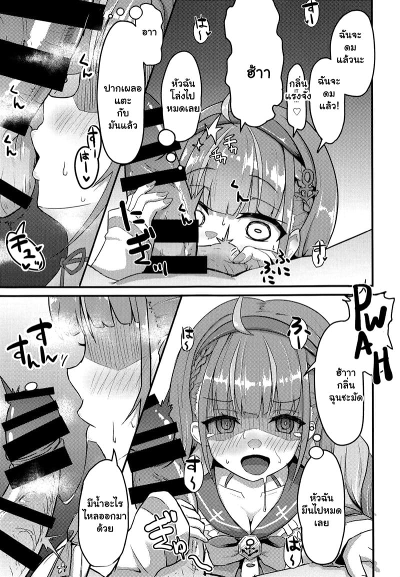 หวานก็ต้องอม ขมก็ต้องดูด 1 ภาพ 4